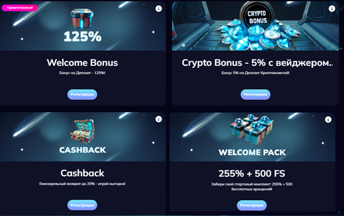 Бонусы казино казино Комета